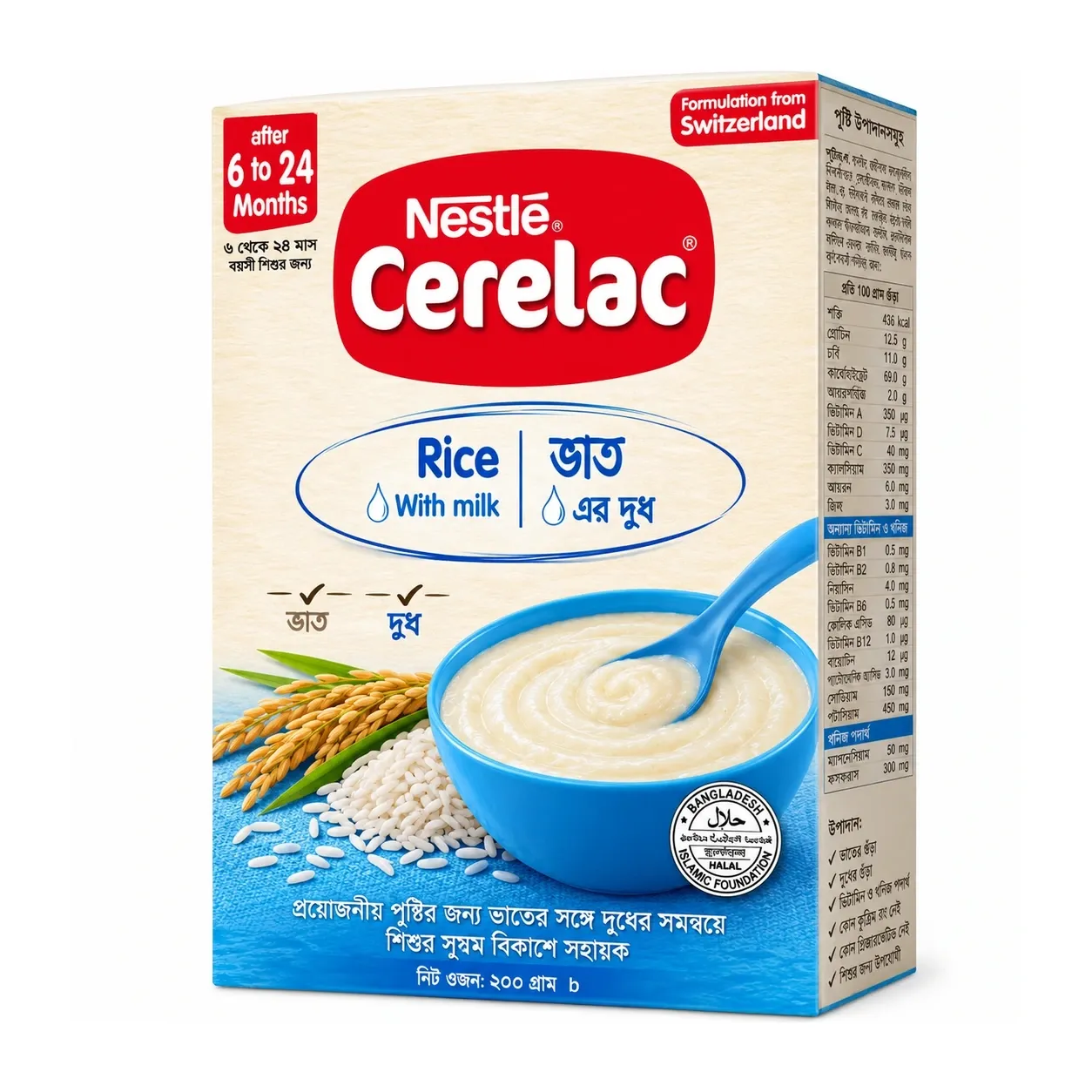 Cerelac Rice & Milk